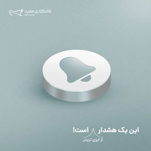 Mofid Brokerage